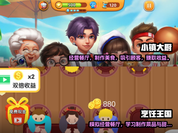 夏日清凉截图3