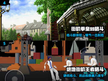 🔥2024最燃街机对战手游💥截图3