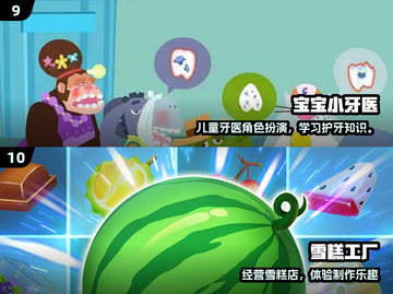 🔥亲子互动游戏TOP100+2025最耐玩手游推荐！🎮💖截图5