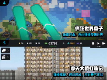 🌍2025最火创造世界游戏🔥截图3