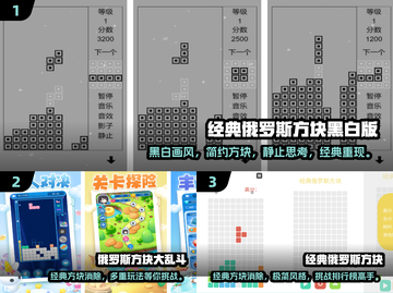 🔥2025年必玩的经典俄罗斯方块手游推荐👇截图2