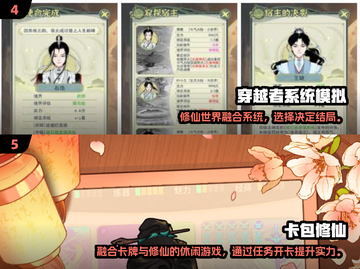 🔥2025必玩修仙单机手游推荐！📱✨截图3