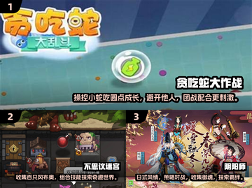 🔥2016年超火爆手机游戏🔥下载盘点来啦！🎮截图2