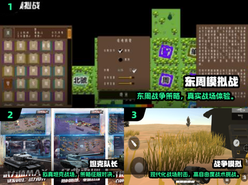 🔥2025最火模拟战争游戏榜单出炉！🎮截图2