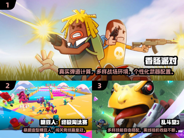 🔥适合3-4人玩的多人游戏合集🎉下载分享截图2