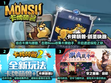 🔥2025必玩卡牌跑酷手游排行榜💥截图2