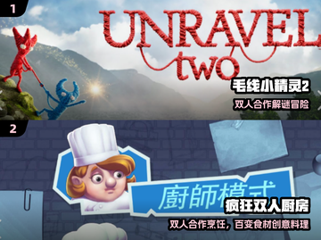 🔥双人绳子游戏大揭秘！💥玩到停不下来截图2