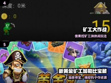 🔥2025最火矿工游戏TOP5💥截图3