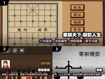 2025年最🔥零和游戏推荐，快来下载体验！🎮截图2