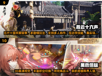 🔥2025手游排行榜TOP10曝光！爆款游戏都在这🎮截图6