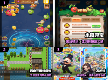 🔥2024十大免费单机神作🎮截图2