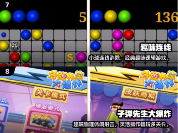 🎮10个超好玩物理游戏合集！🔥截图4