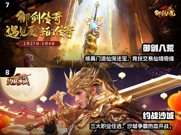 🔥2024传奇手游排行榜前十，经典传奇游戏大盘点！🎮截图4