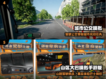 🚗2025最真实汽车模拟手游TOP5！🔥截图3