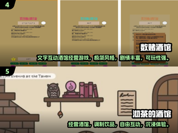 🍻2024最火酒馆游戏合集！玩到停不下来截图3