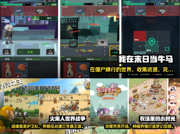 冬天手游推荐❄2025超全下载大全💥截图2