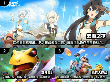 在家无聊？这些游戏让孩子玩到停不下来🎉截图2