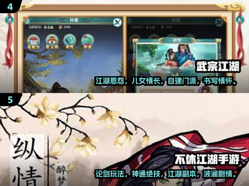 🔥2024必玩！超高人气大江湖手游合集🎉截图3