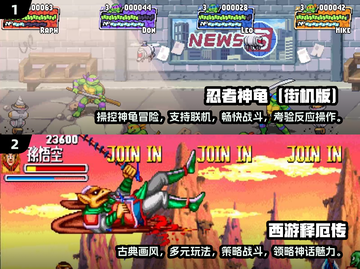 🔥2025必玩街机游戏大盘点！🎮截图3