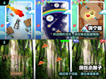 🔥2025最火小猴游戏合集！🎮🐒截图3