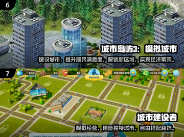 🔥2025必玩！超有趣模拟城市游戏下载入口💡截图4