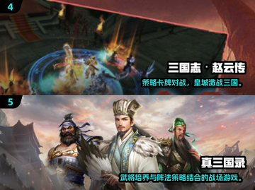 🔥2024最耐玩三国志手游榜单来袭！🎮截图3