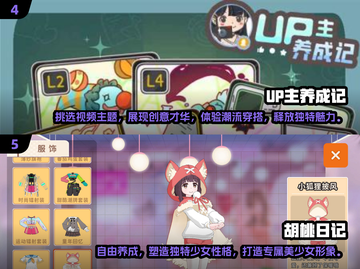 2024超🔥少女养成游戏推荐💖玩了就停不下来！截图3