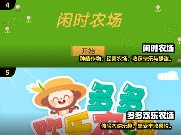 2025农场游戏大赏！🎮种田党必玩推荐截图3