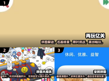 🔥2025最🔥烧脑拼图手游排行榜✅方块迷必玩！截图2