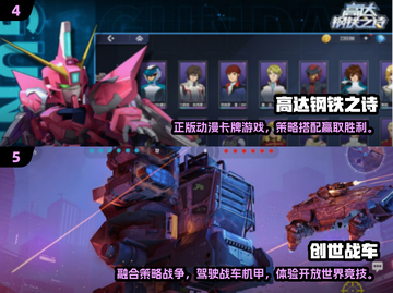 🔥经典3D机甲射击游戏大揭秘！💥🎮截图3