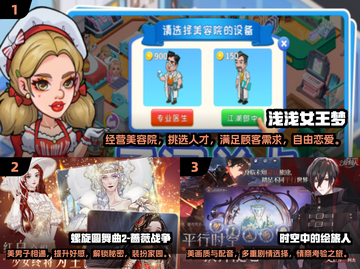 2025女生必玩💓恋爱游戏合集，甜蜜来袭！截图2