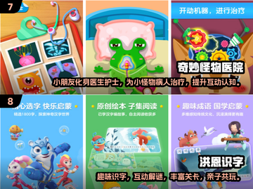 托班宝宝必玩🔥2025超耐玩儿童游戏合集🎉截图4