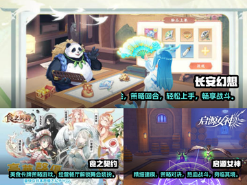 回合制手游推荐🔥2024经典合集🎮截图2