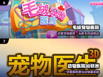 🐾2025最火宠物医院游戏推荐🔥截图4