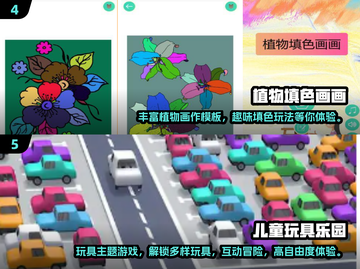 2024超🔥儿童游戏推荐🎉简单好玩免费下载！截图3