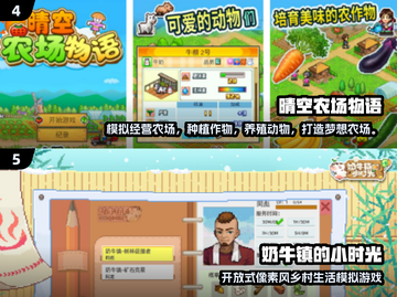 🌾爆款推荐！2024超火农场经营游戏TOP榜💥截图3