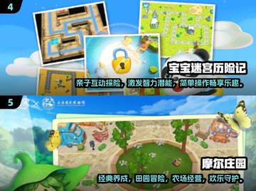 2025最🔥小朋友游戏排行榜！宝爸宝妈必看🎮截图3