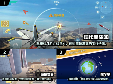 2024必玩✈3D飞行模拟游戏推荐！截图2