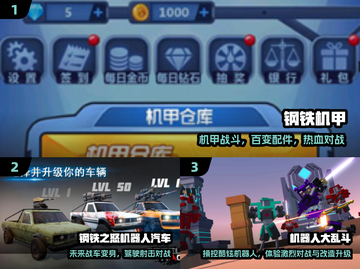 🤖2025最燃机甲格斗游戏炸裂登场！截图2