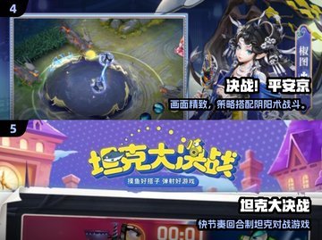 🔥2025最耐玩决战手游TOP榜💥🎮截图3