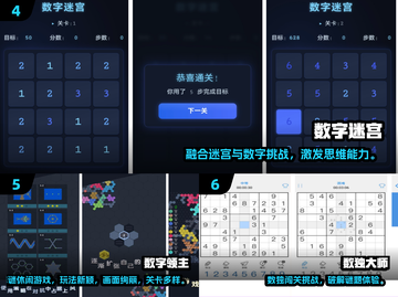 🔥2025最火数字游戏TOP榜💥🎮截图3