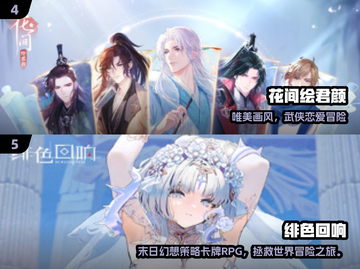 2024女生必玩手游TOP榜！🎮💖截图3