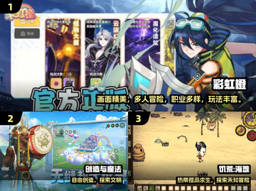 🔥2023最火手游TOP榜📱截图2