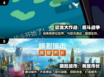  Offline游戏天堂！🎮2024超全手机单机游戏推荐🔥截图3