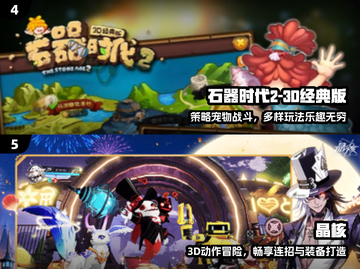 🔥2024最火3D手游TOP榜🎮截图3