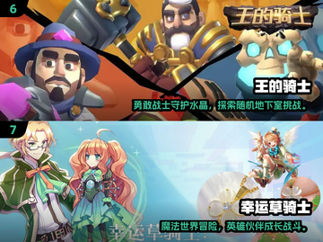 ⚔2024必玩骑士手游！宝剑在手，荣耀我有！截图4