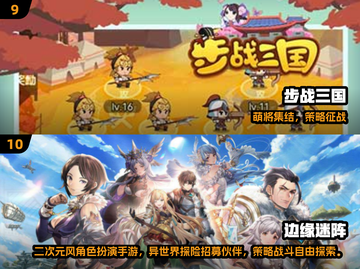 🔥2024必玩手游TOP10榜单出炉！🎮截图5