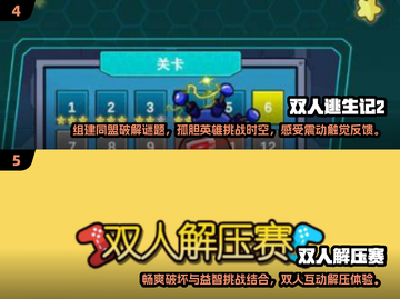 🔥2025最火情侣游戏推荐，玩到停不下来！🎮截图3