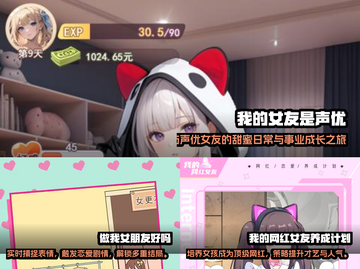 2025超🔥虚拟女友养成游戏推荐💕截图2