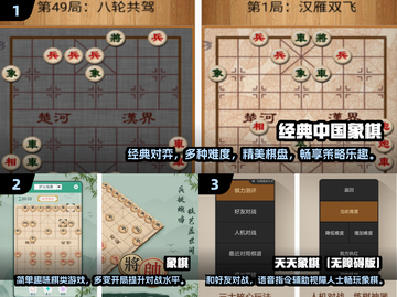 🔥2024最受欢迎单人象棋手游合集✨截图2